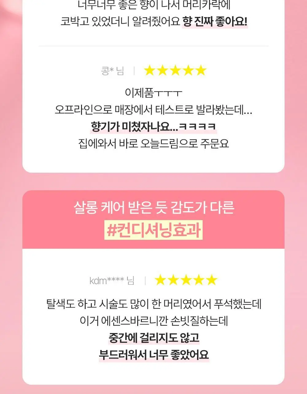 [열보호/15ml 증정] 제니하우스 살롱테라피 데미지케어 헤어오일세럼 100ml 기획세트 상세페이지 3